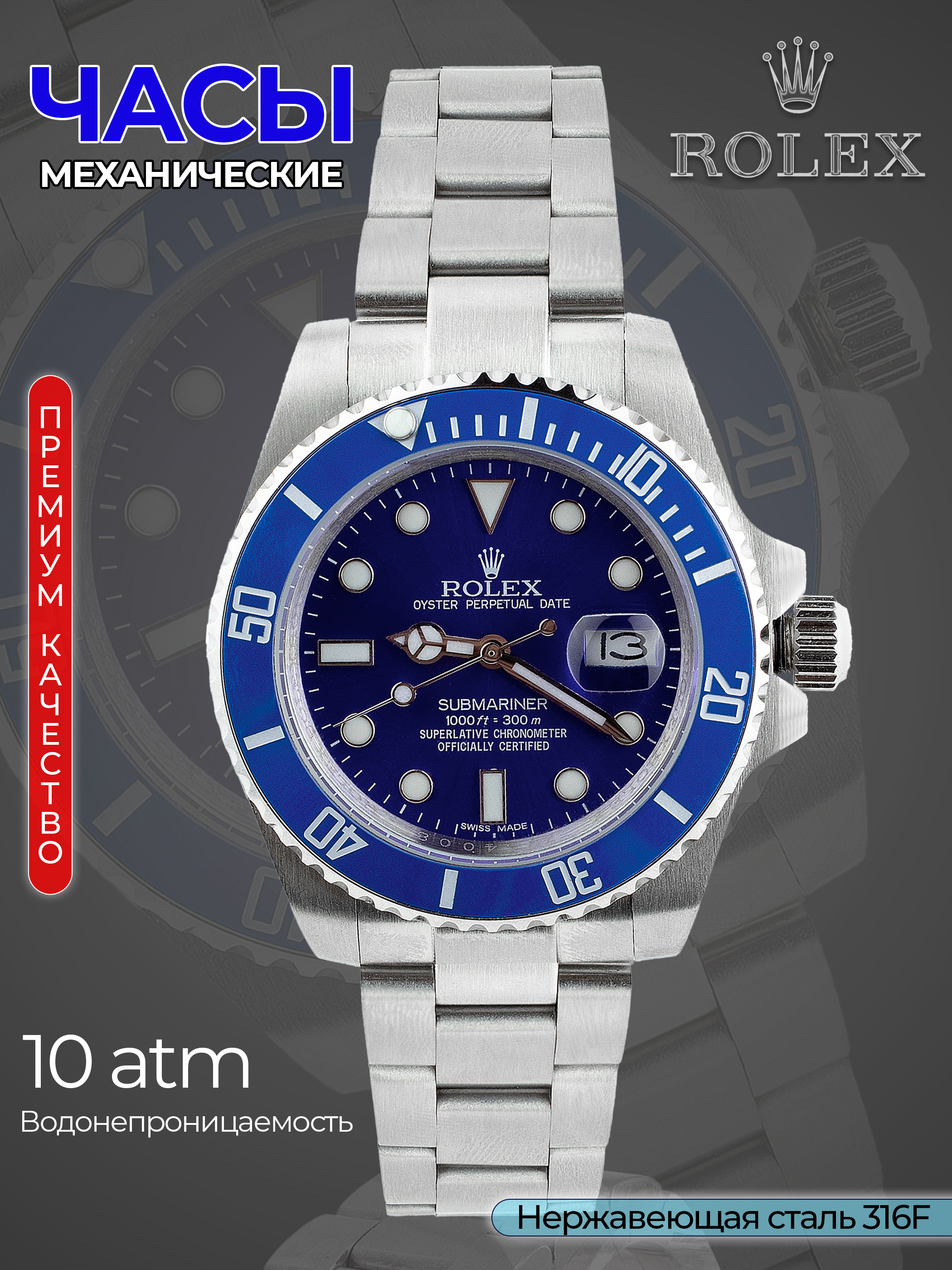 

Наручные часы мужские NoBrand Submariner Реплика, Submariner Реплика