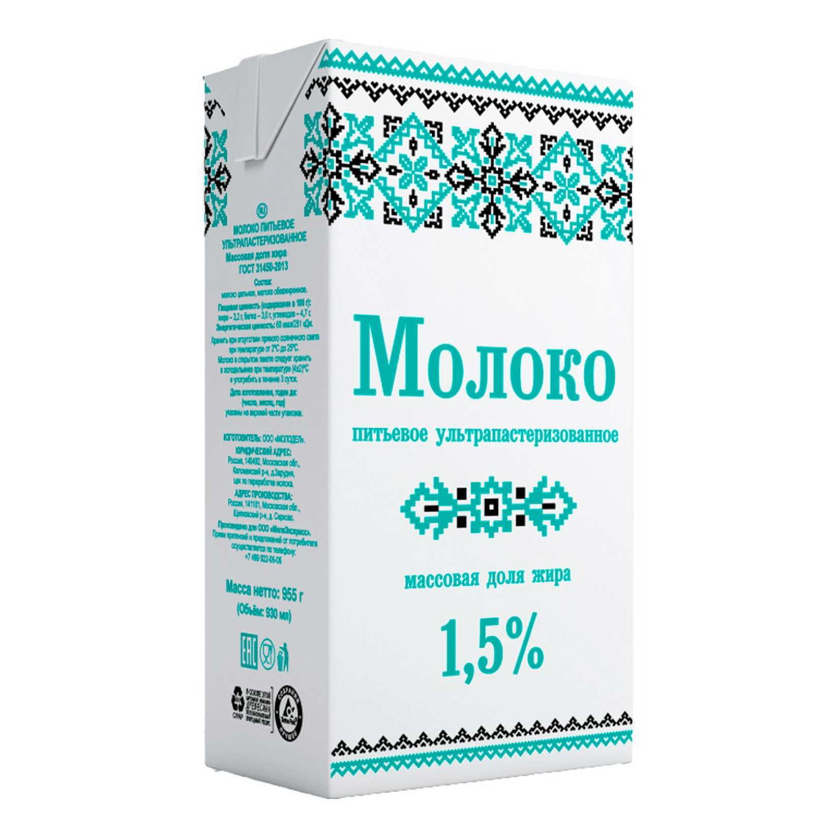 Молоко Славянские кружева 1,5%, 973 мл