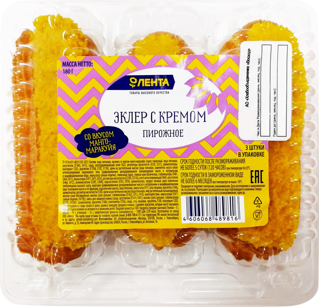 

Пирожное Восход эклер манго-маракуйя 60 г