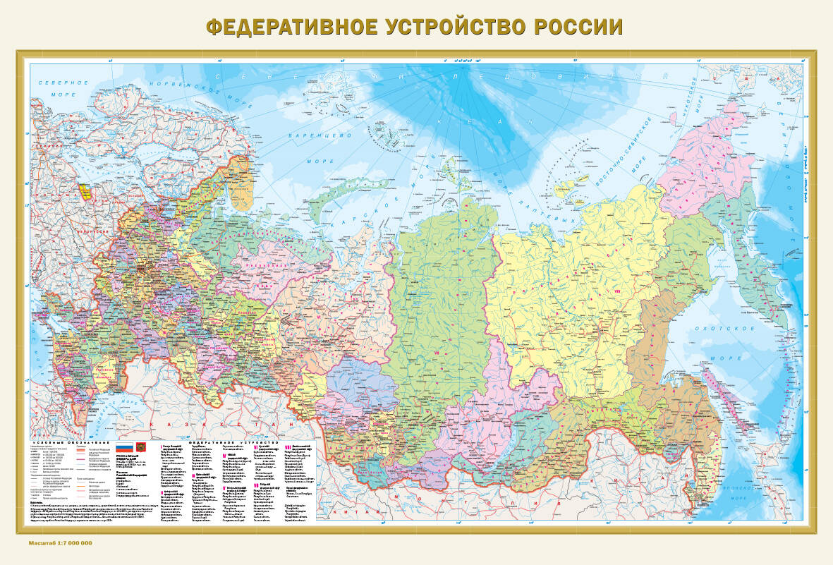 

Федеративное устройство России. Физическая карта России А0 (в новых границах)