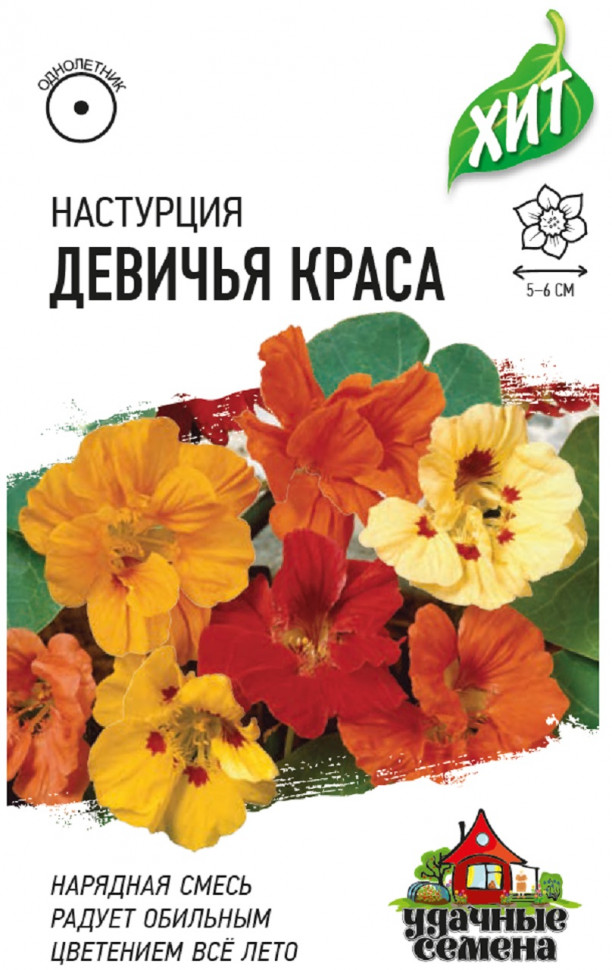 

Семена настурция Девичья краса Удачные семена 1999947170-20 20 уп.