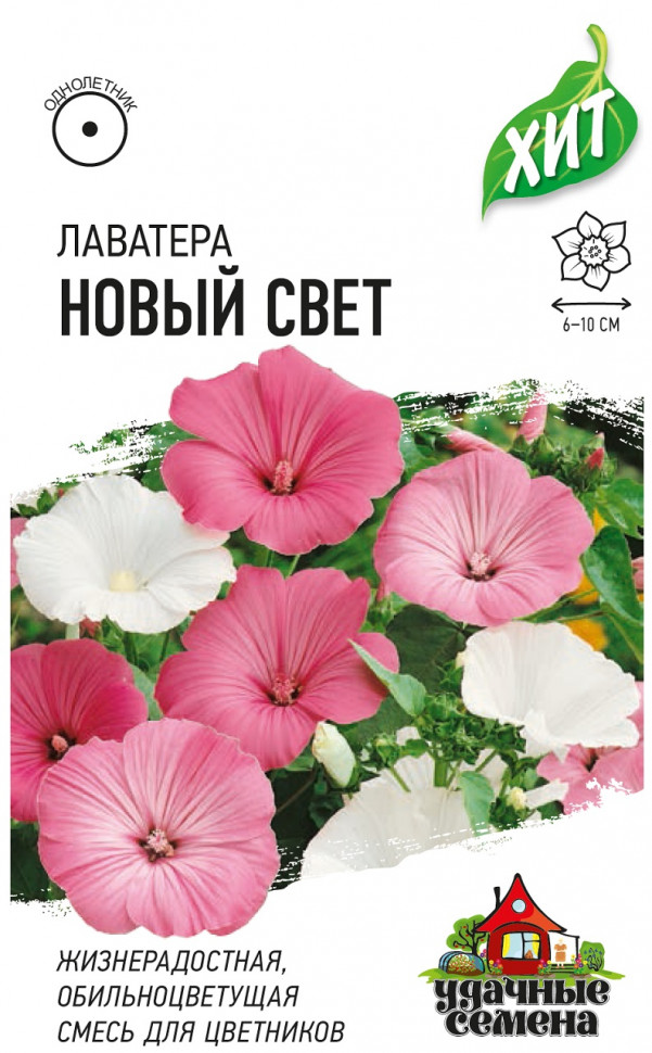 

Семена лаватера Новый свет Удачные семена 1999947169-20 20 уп.