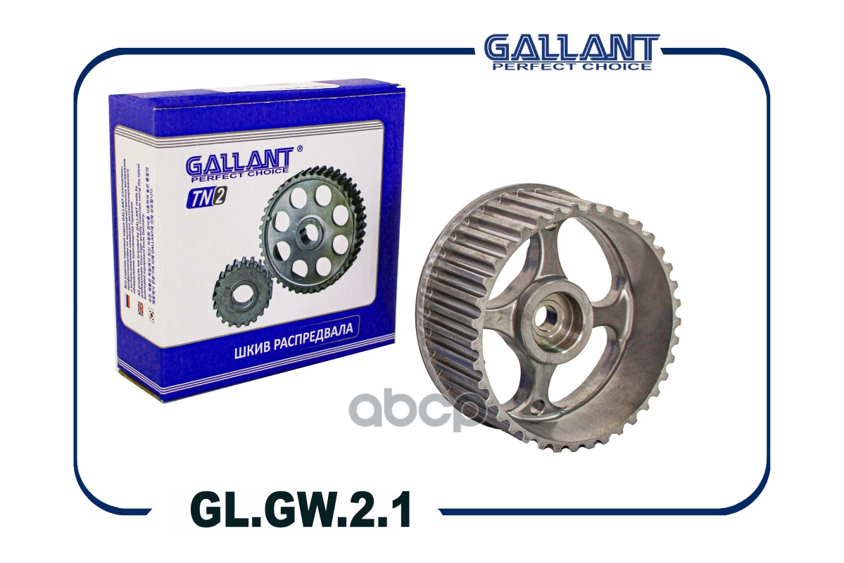 

Шестерня Gallant Glgw21 Распредвала Gl.Gw.2.1 7701471374 Lada Largus, Almera G15, Logan 16