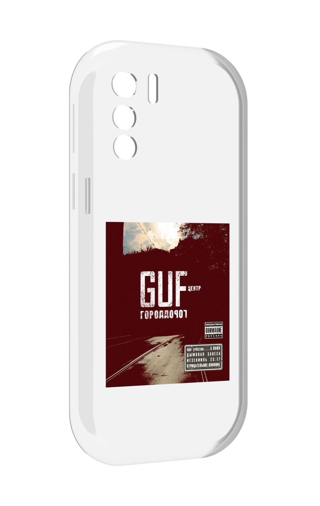 Чехол MyPads Город дорог Guf для UleFone Note 13P
