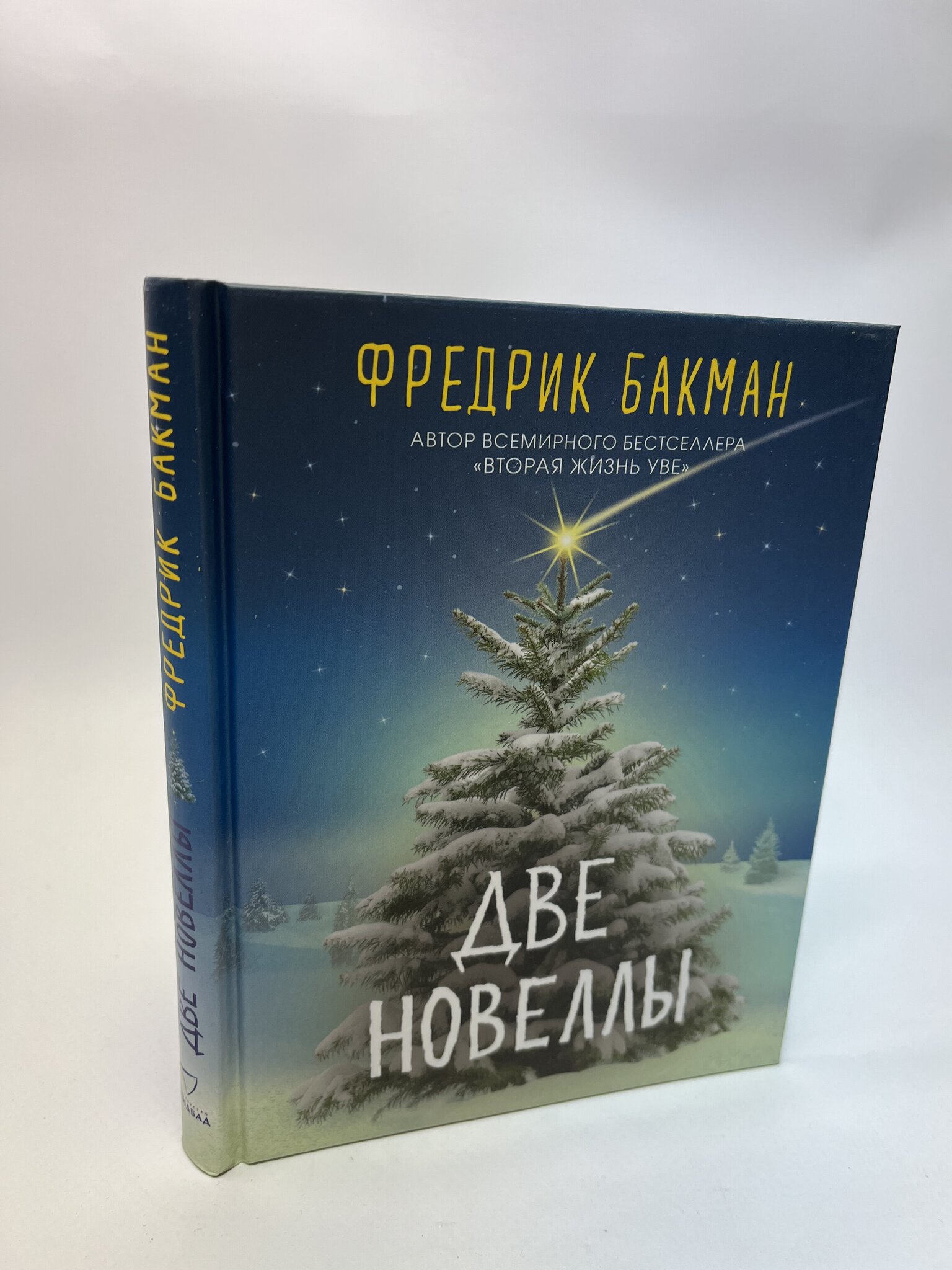 

Две новеллы, МАР-43-0105