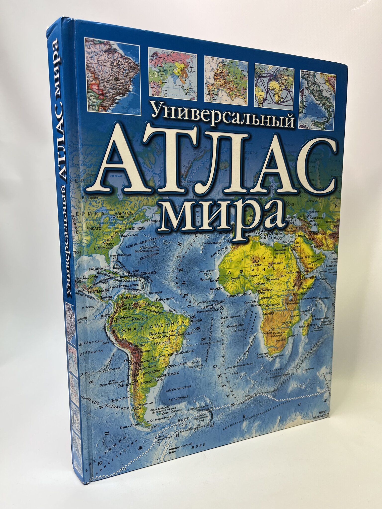 

Универсальный атлас мира.Голубчиков Ю.Н, МАР-37-0105