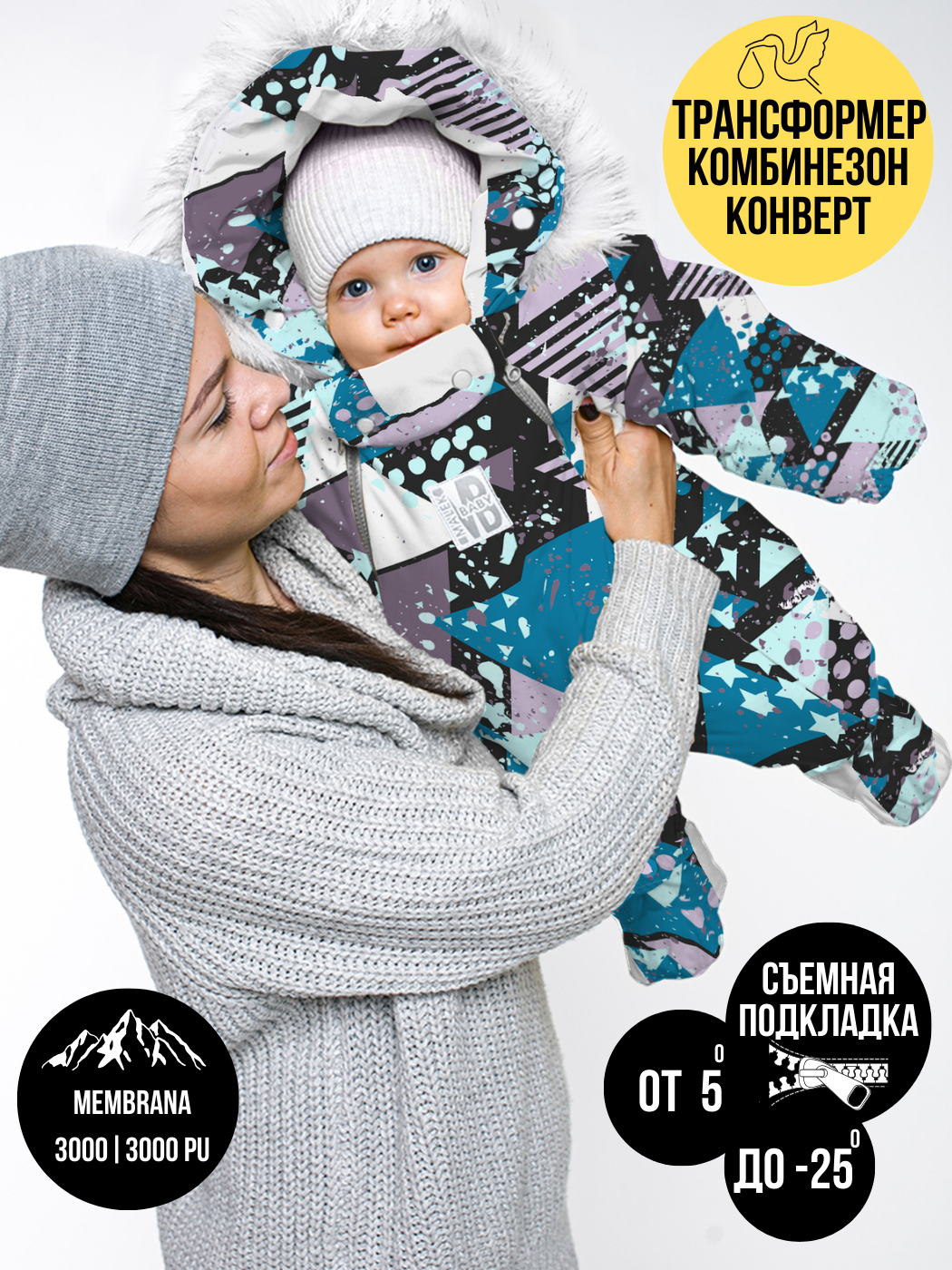 

Комбинезон-конверт malek-baby 163шм/2, синие треугольники, 68, Серый, 163ШМ/2