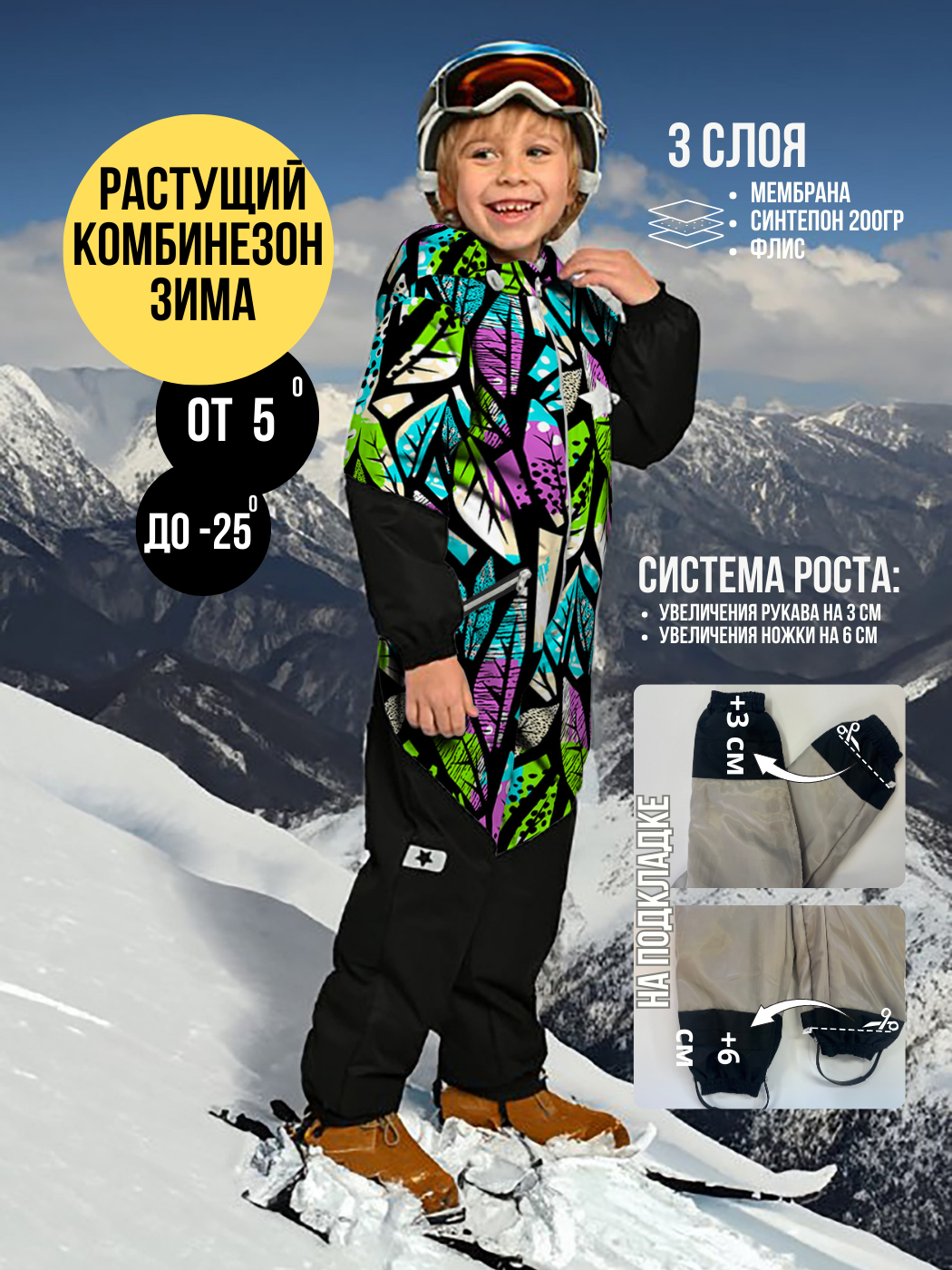 

Комбинезон детский Malek-Baby 238Ф, Розово-зеленые листья, 98, Черный, 238Ф