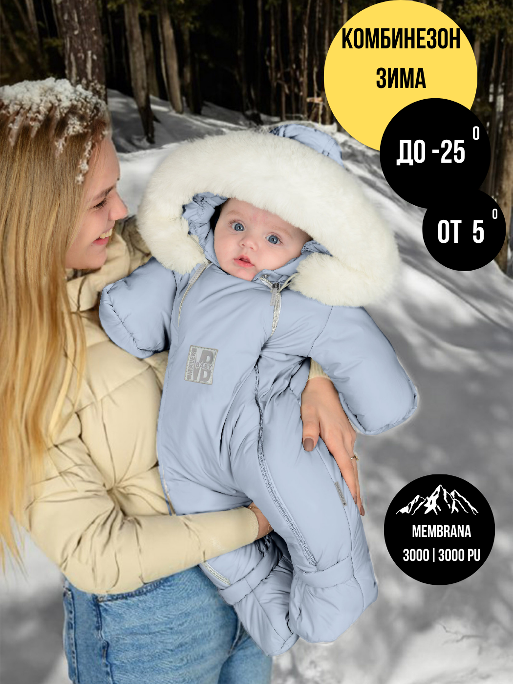 

Комбинезон детский malek-baby 264ш/2, голубой, 74, 264ш/2