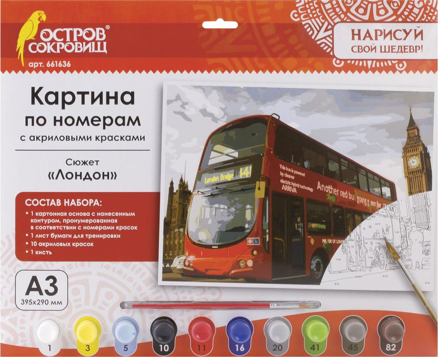 

Картина Остров сокровищ 661636, Картина 661636
