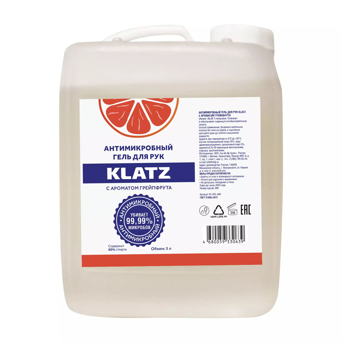 Купить Антимикробный гель для рук KLATZ с ароматом грейпфрута, 5000 мл