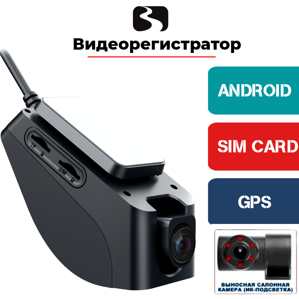 Видеорегистратор Blackview ULTRA PRO ver.D (внутр.тыловая на лобовое, ИК-подсветка)