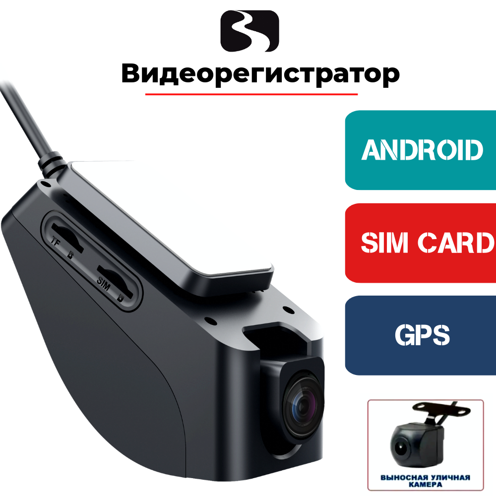 Видеорегистратор Blackview ULTRA PRO ver.A - онлайн мониторинг, 2 камеры, 12-24В