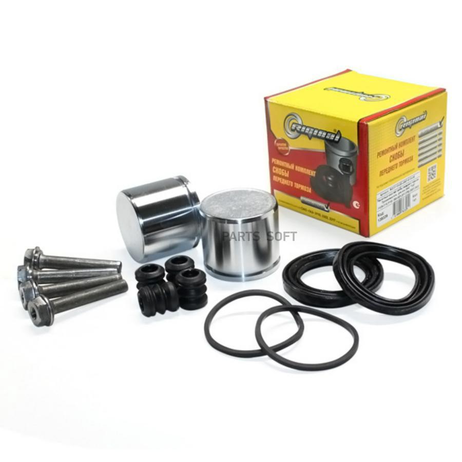 

Rg3110-3501410_ремкомплект Суппорта ! Газ-3110/3302/2705 Газель Riginal арт. RG31103501410