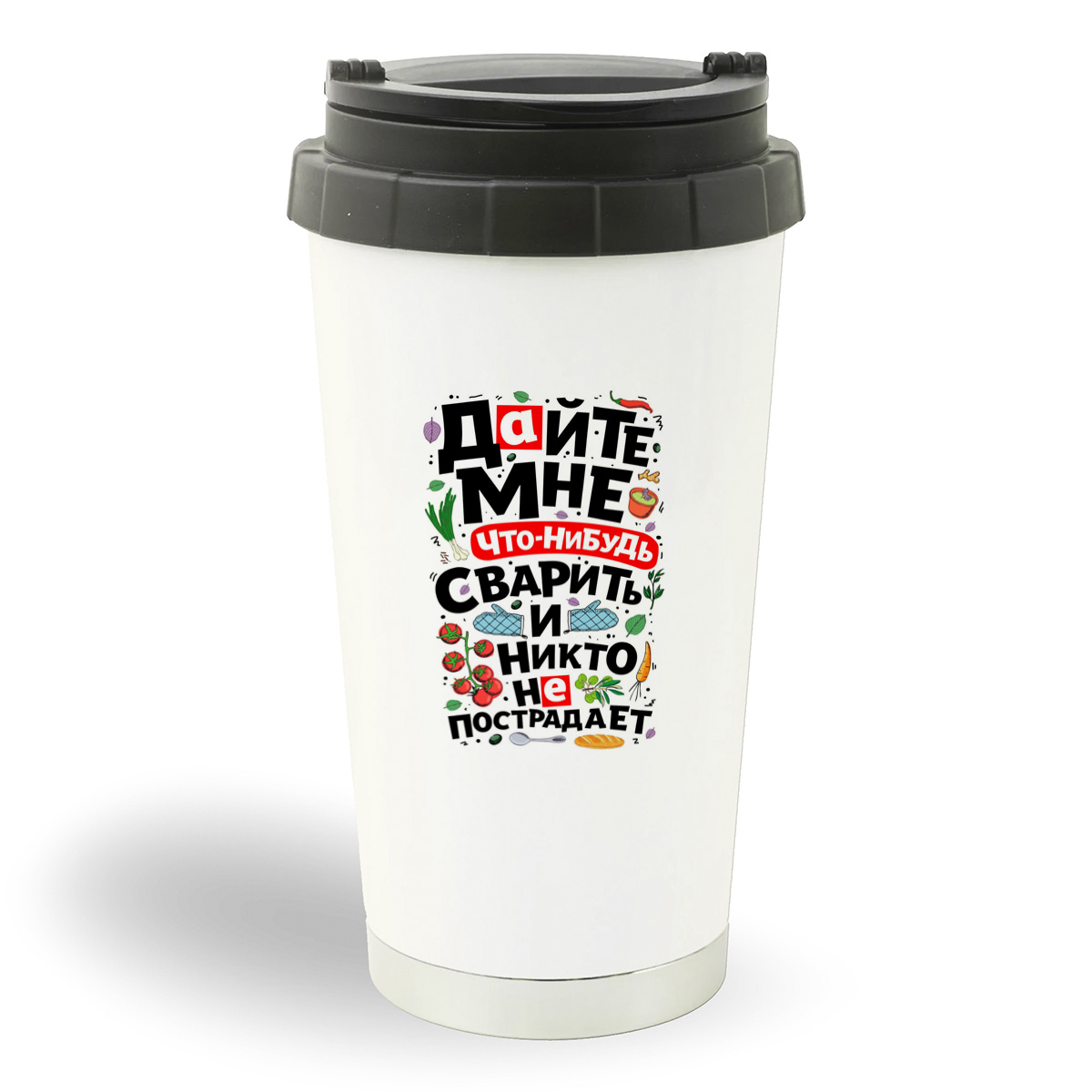 

Термостакан белый CoolPodarok Дайте мне что-нибудь сварить