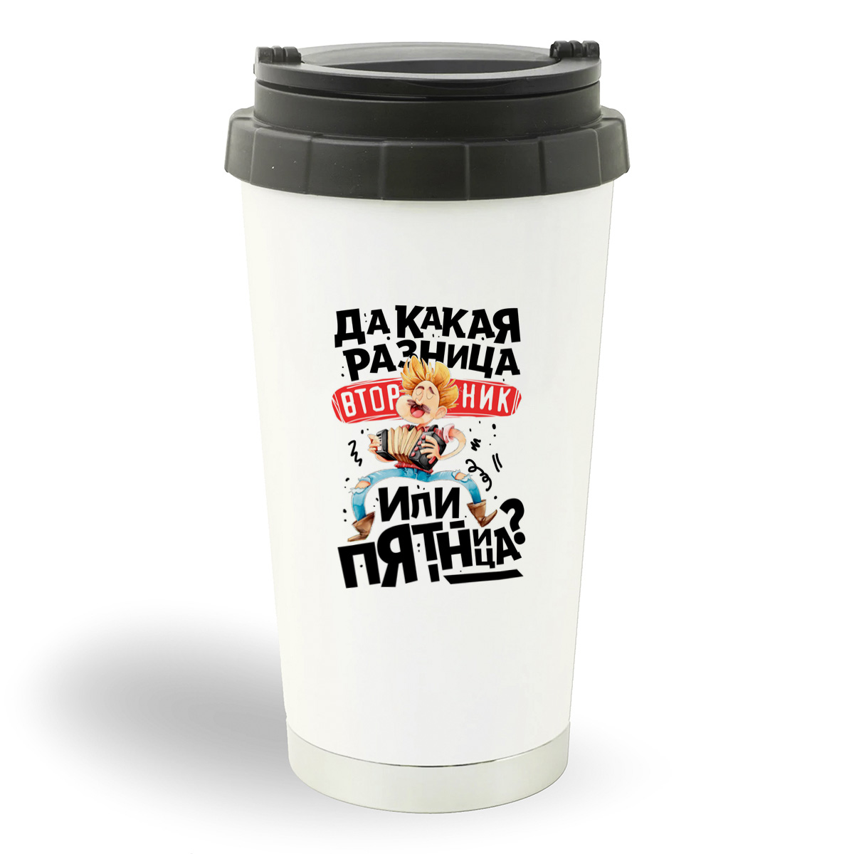 

Термостакан белый CoolPodarok Да какая разница