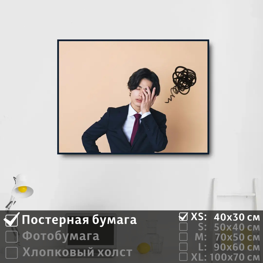 

Постер на стену ПолиЦентр Студент в стиле арт 40х30 см, СтудентВСтилеАрт