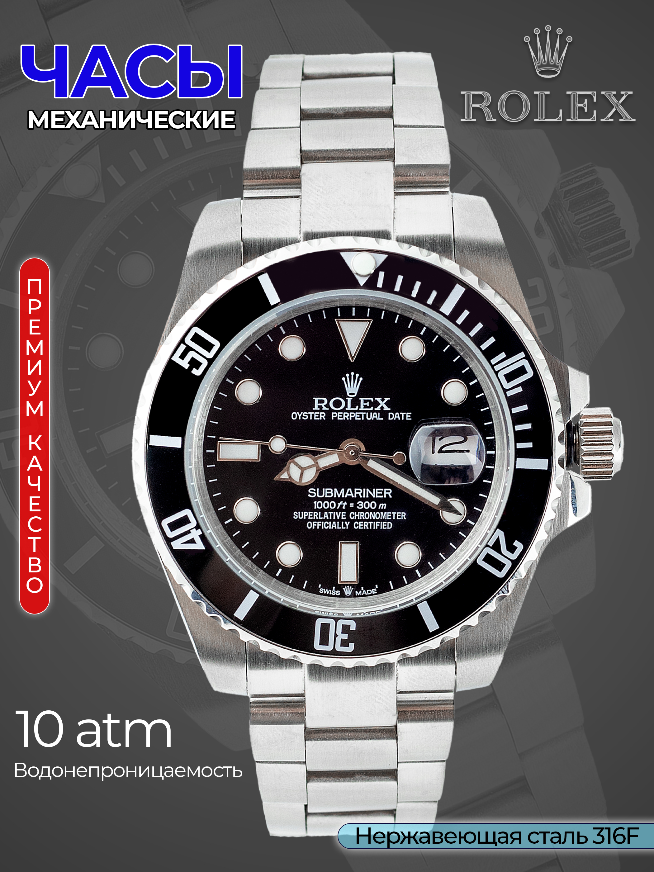 

Наручные часы мужские NoBrand Submariner Реплика, Submariner Реплика