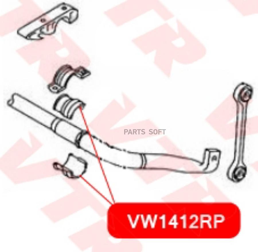 

Vw1412Rp Полиуретановая Втулка Стабилизатора Передней Подвески