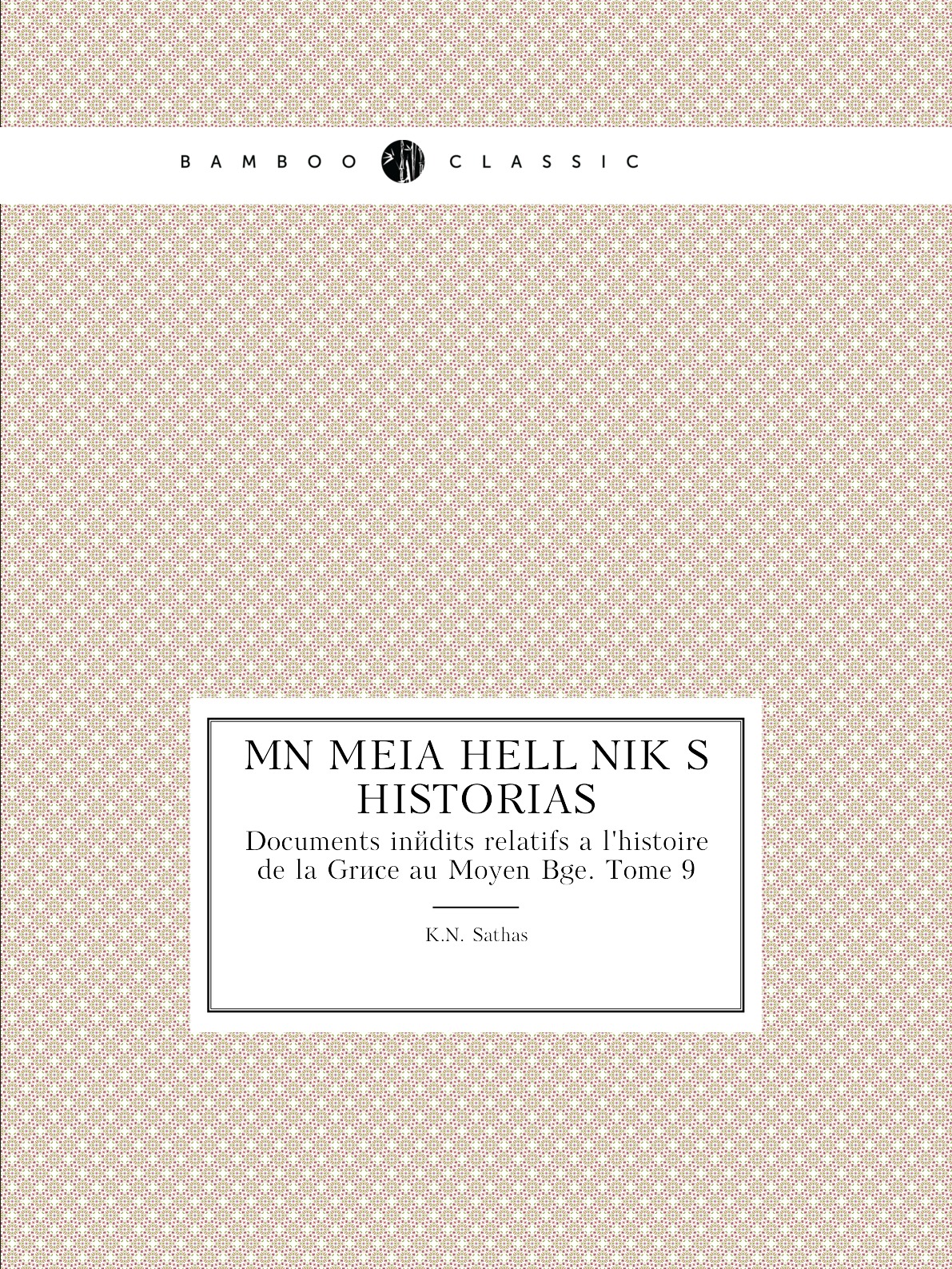 

Mnemeia hellenikes historias