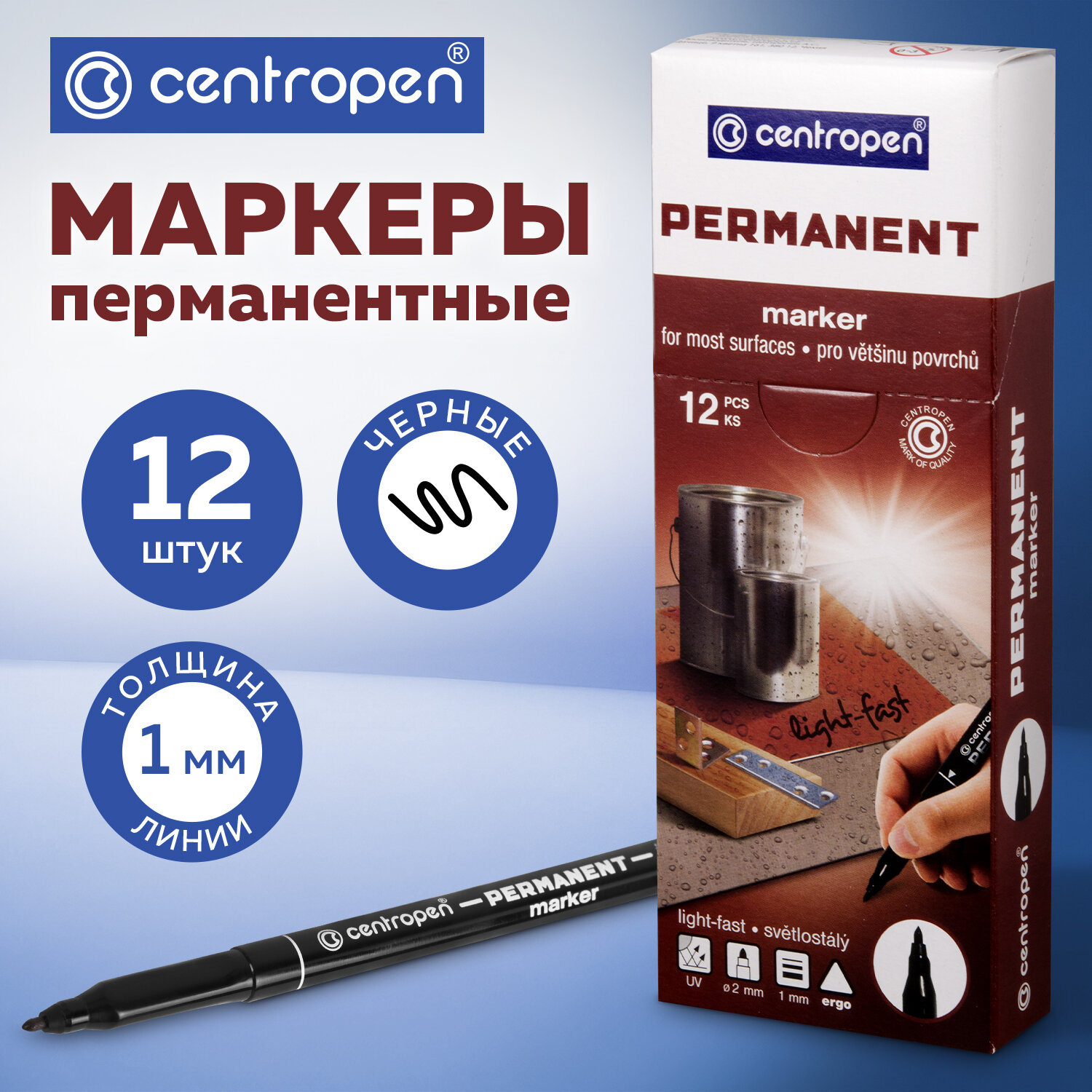 

Маркеры Centropen, 880594, перманентные, черные, 12 штук, 1 мм, Черный