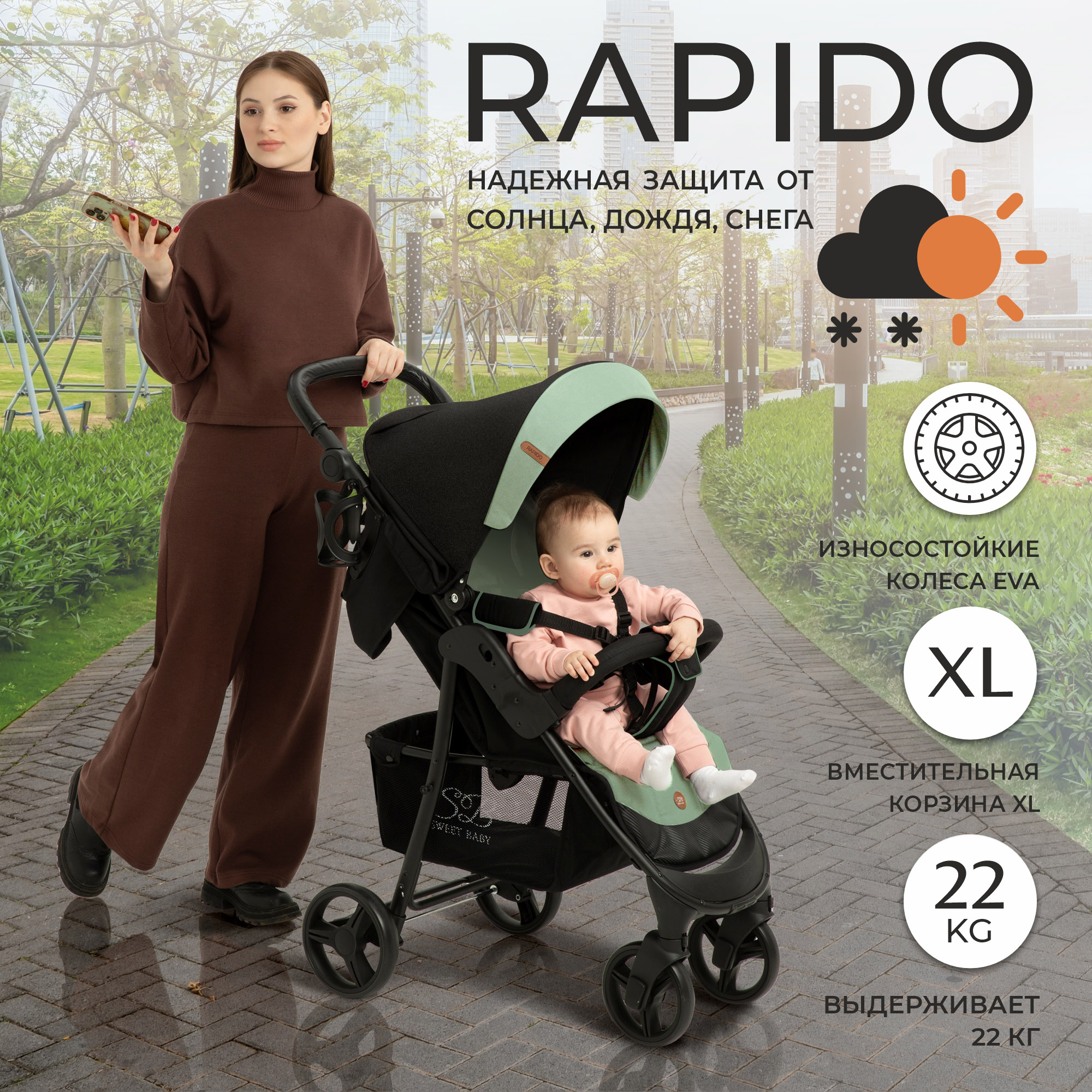 Прогулочная коляска Sweet Baby Rapido Mint 426761