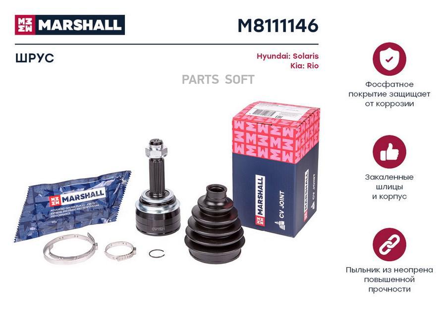 

ШРУС Hyundai Solaris10-; Kia Rio 11- наружный (без ABS) Marshall 1шт