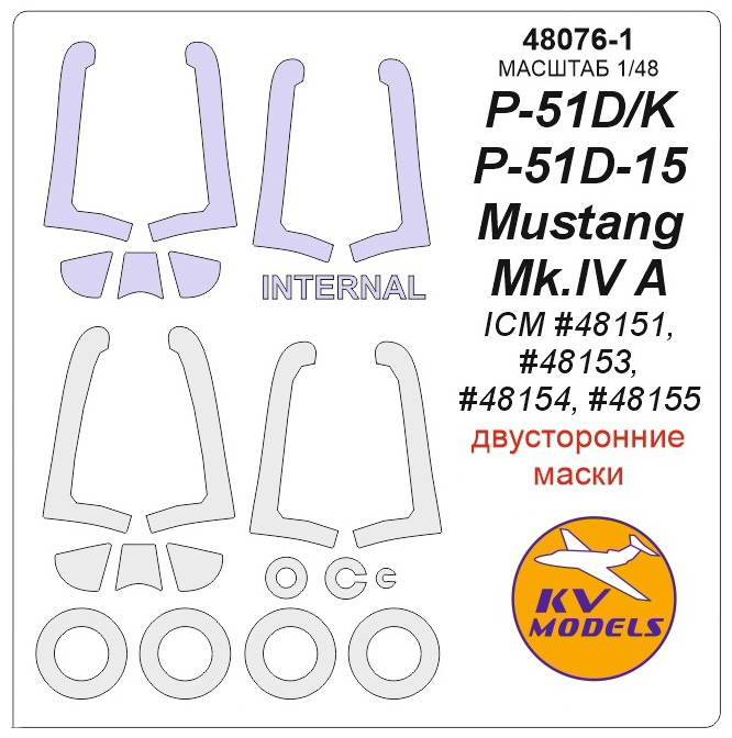 

Окрасочная KV Models 148 маска для P-51D P-51K P-51D-15 P-51K Mustang Mk 48076-1