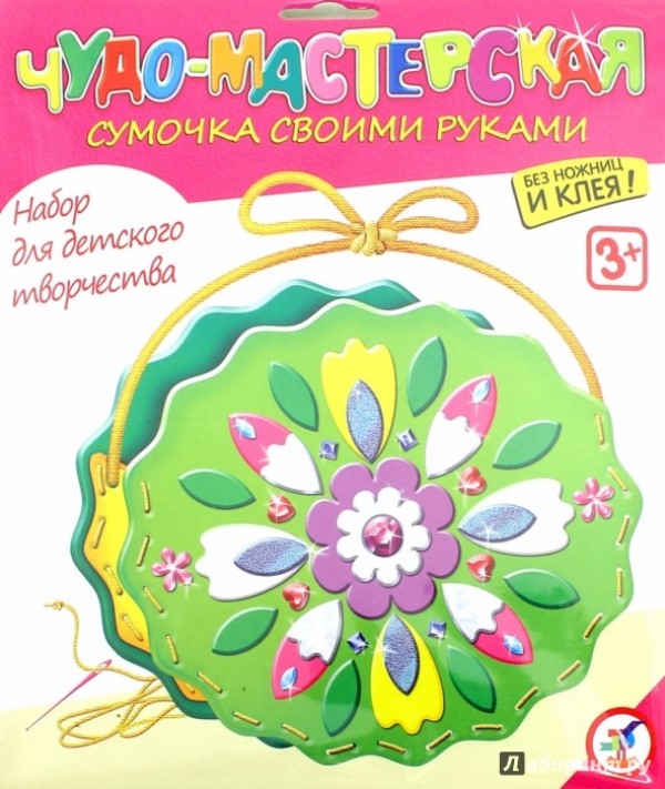 

Чудо-мастерская Сумочка своими руками. Цветочек Дрофа-Медиа
