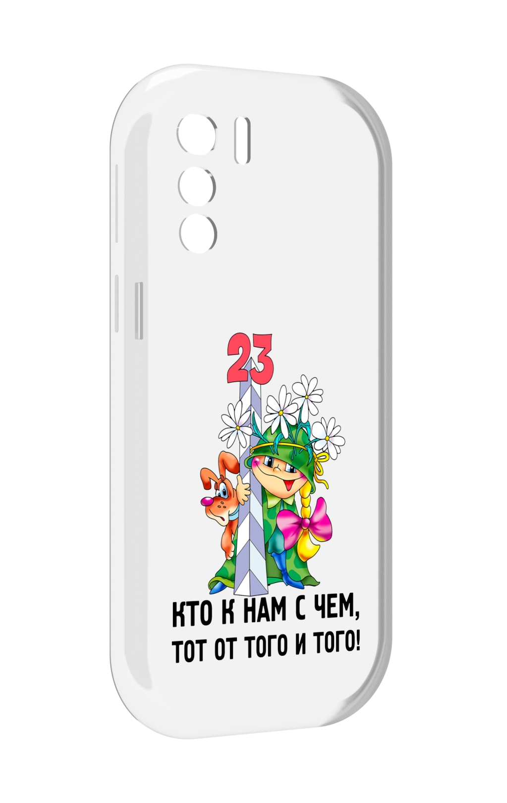 

Чехол MyPads 23 февраля мальчик с надписью для UleFone Note 13P, Прозрачный, Tocco