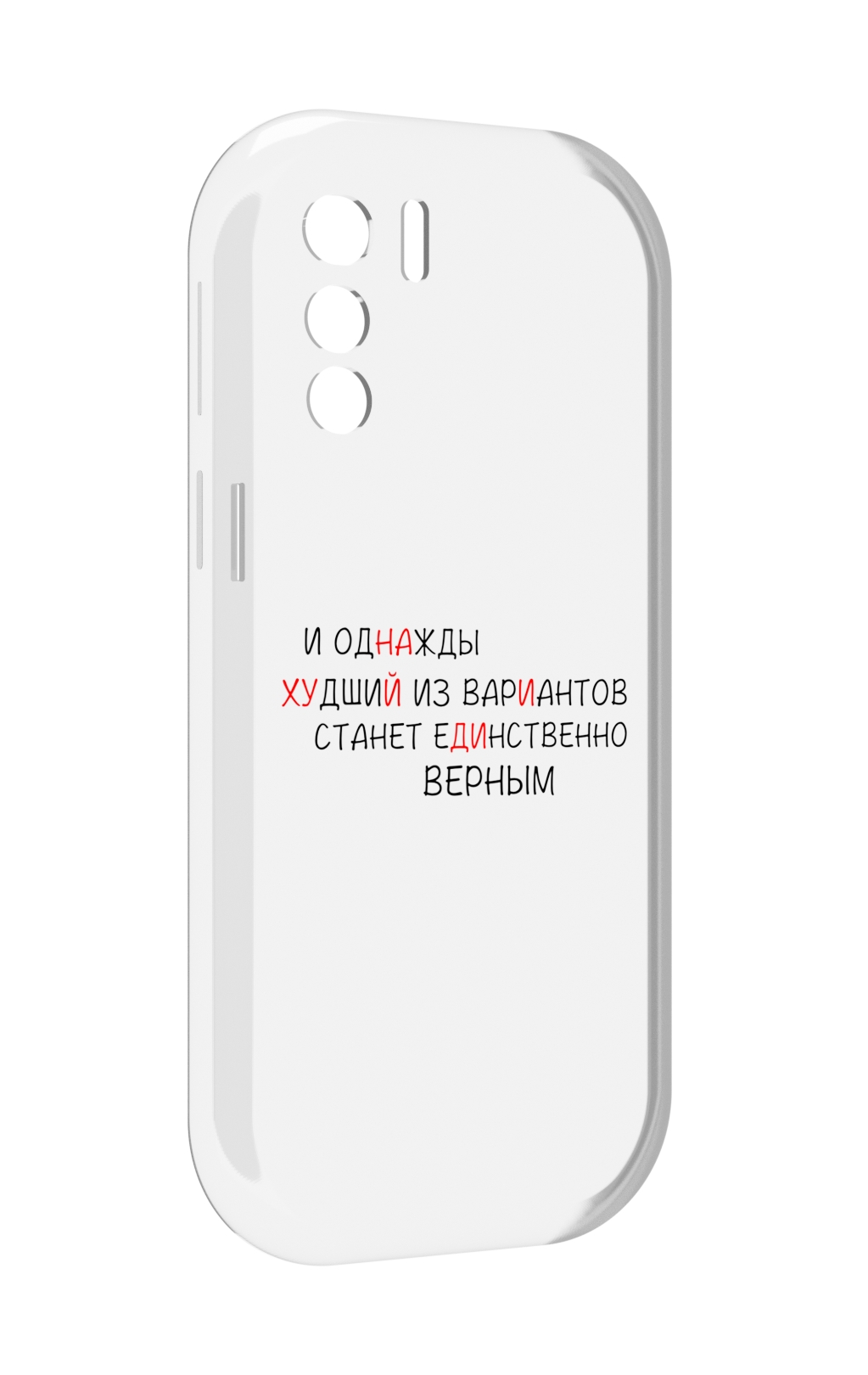 

Чехол MyPads Верный-вариант для UleFone Note 13P, Прозрачный, Tocco