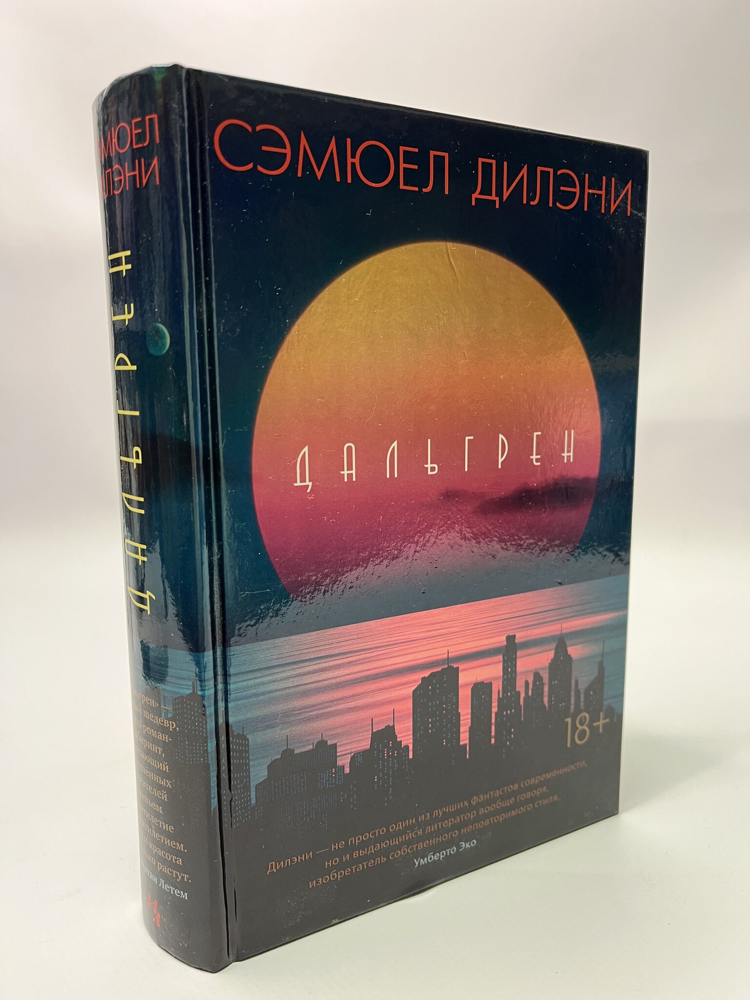 

Дальгрен.Дилэни Сэмюел, МАР-51-3004