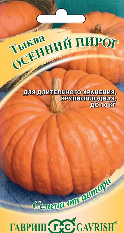 

Семена тыква Осенний пирог Гавриш 1911573-10 10 уп.