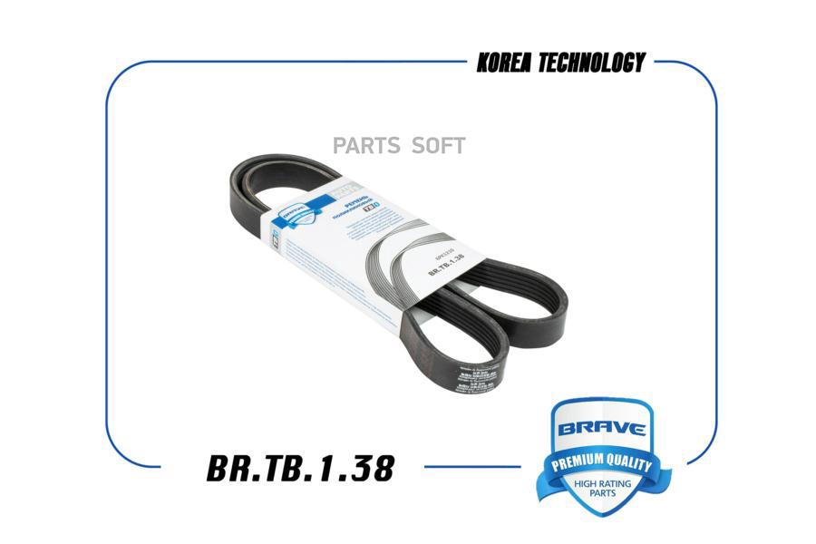 

Ремень Поликлиновый 6pk1210 Brtb138 Nsii0019549957 BRAVE арт. BRTB138