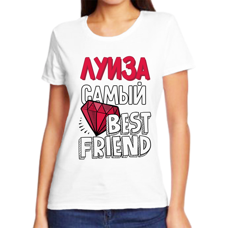 

Футболка женская белая 60 р-р луиза самый best friends, Белый, fzh_Luiza_samyy_best_friends_