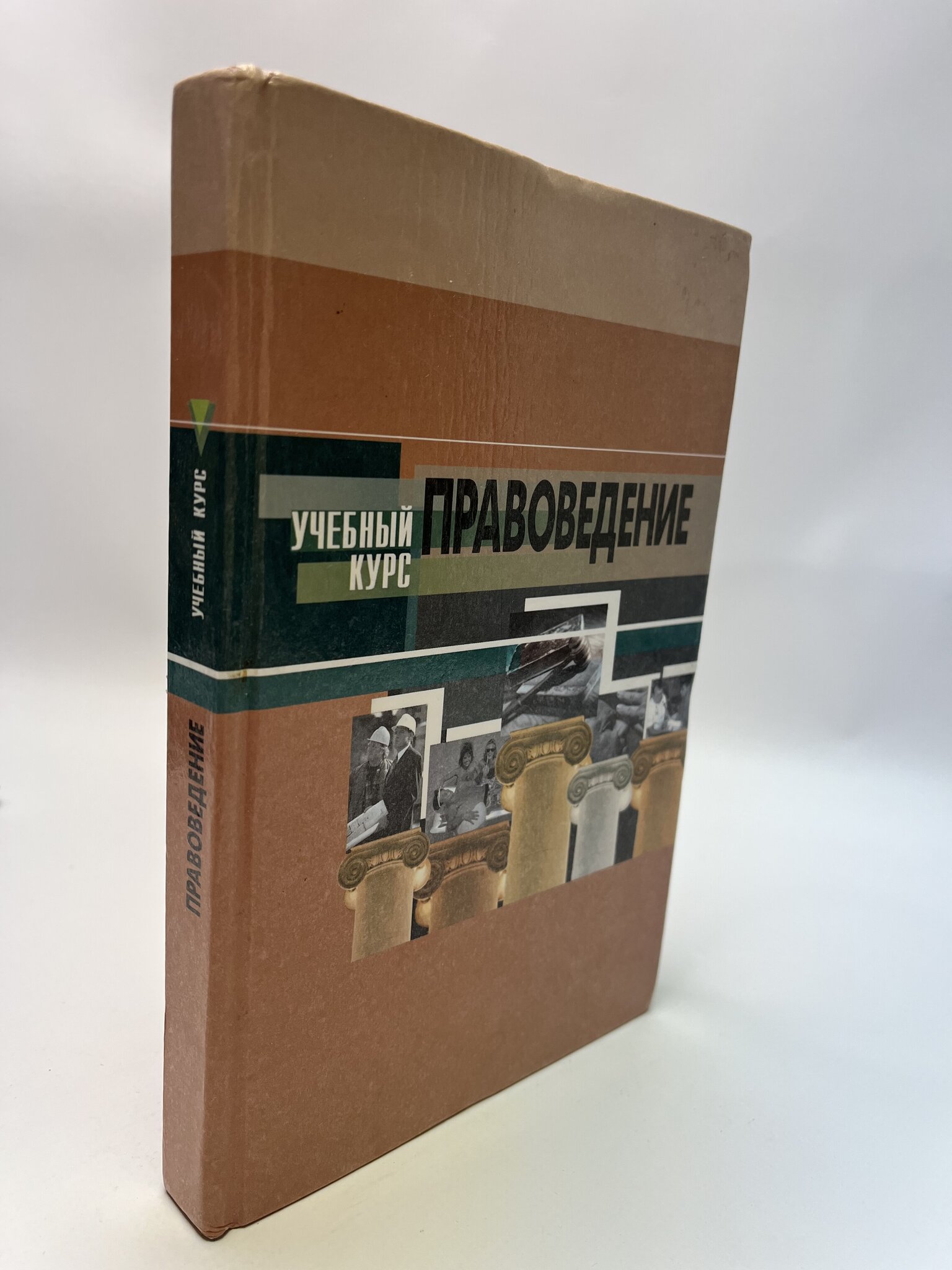 

Правоведение, МАР-19-3004