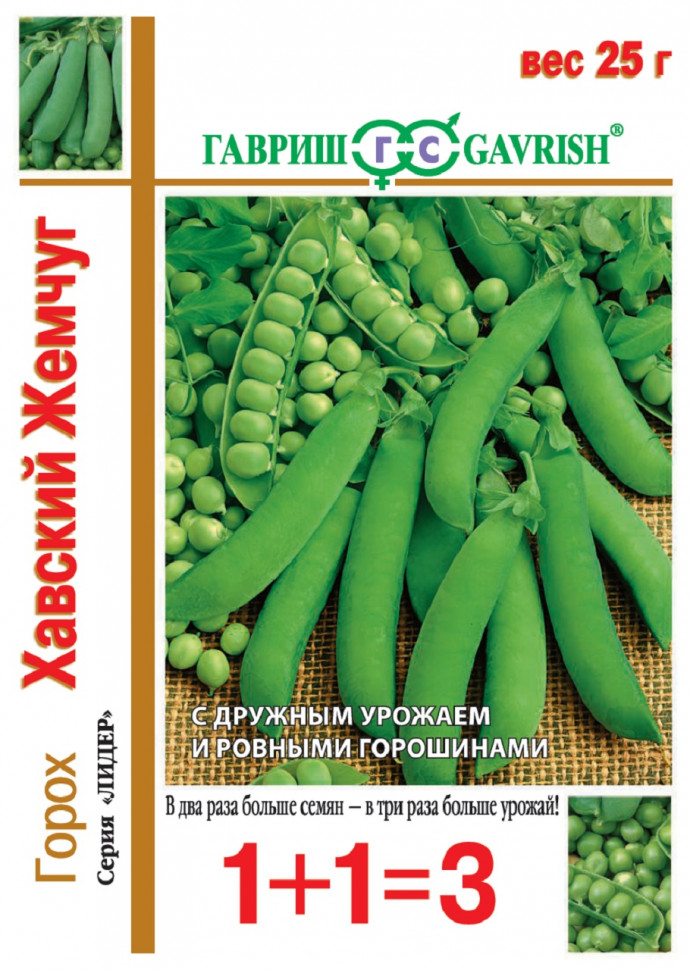 

Семена горох Хавский жемчуг Гавриш 19102053-10 10 уп.