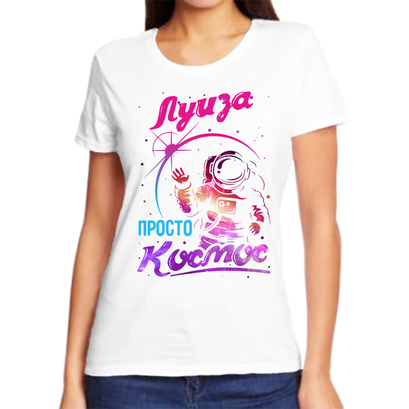 

Футболка женская белая 50 р-р луиза просто космос, Белый, fzh_Luiza_prosto_kosmos