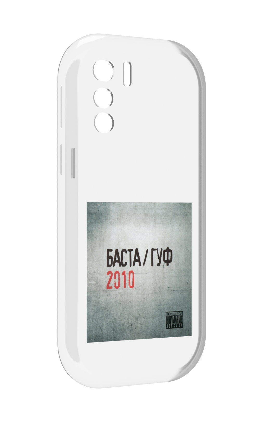 

Чехол MyPads Баста, Гуф для UleFone Note 13P, Прозрачный, Tocco