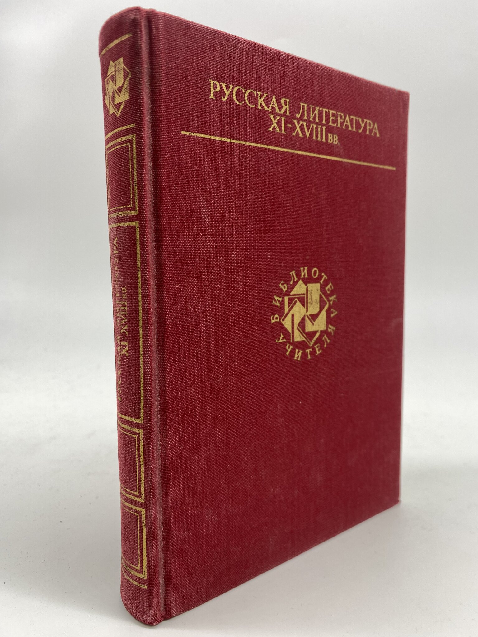 

Русская литература XI - XVIII вв, МАР-37-2904
