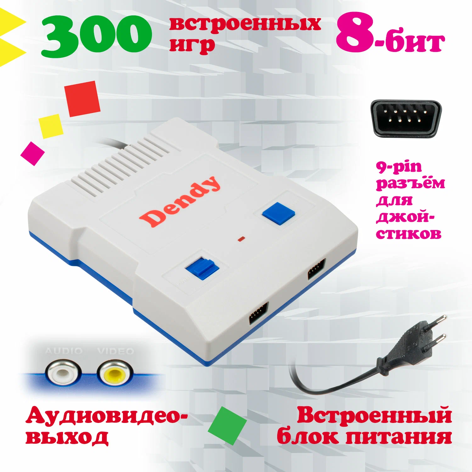

Игровая приставка Dendy Junior 300 игр + световой пистолет DJ-300G, Серый, Junior