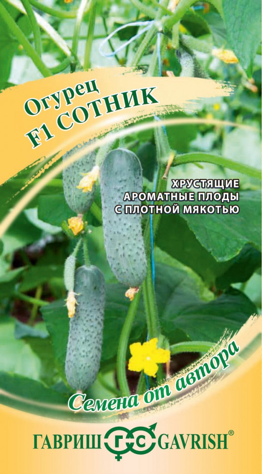 

Семена огурец Сотник F1 Гавриш 1071861362-10 10 уп.