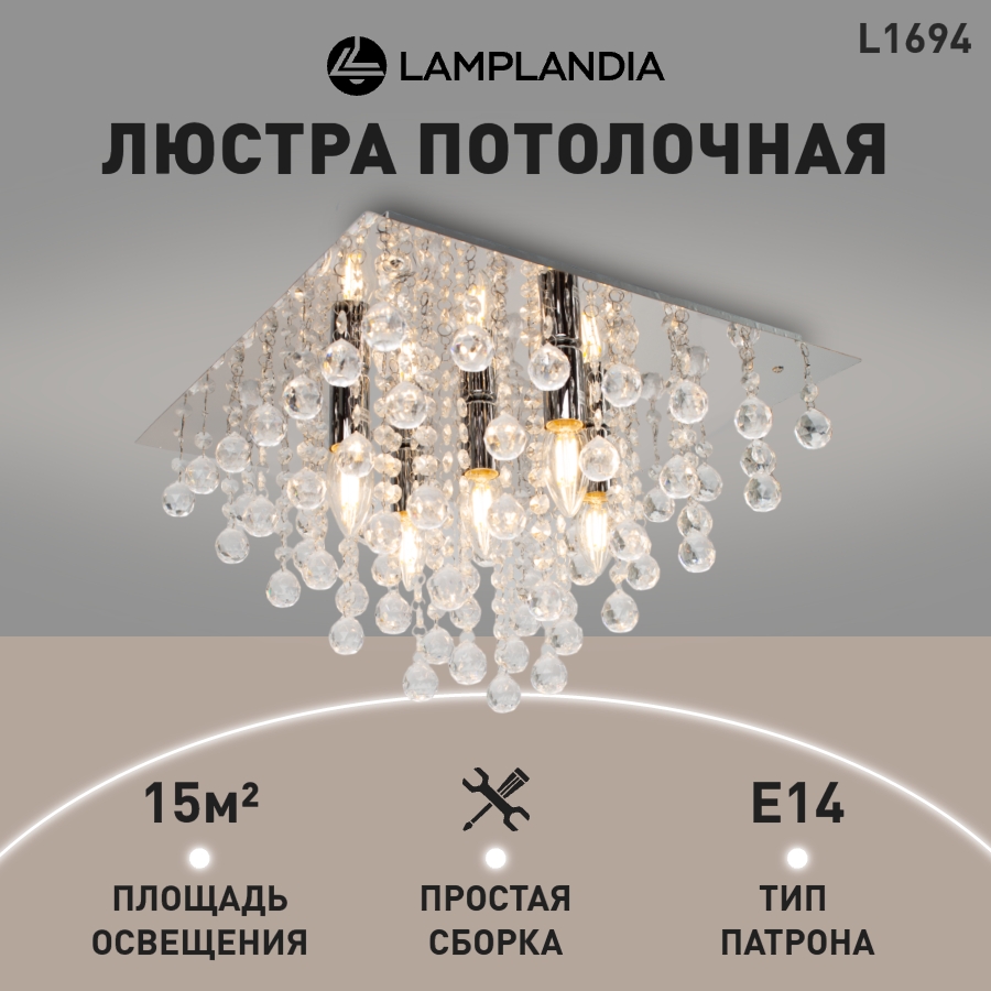 Люстра потолочная Lamplandia L1694 MIRA CUBE, E14х40Вт