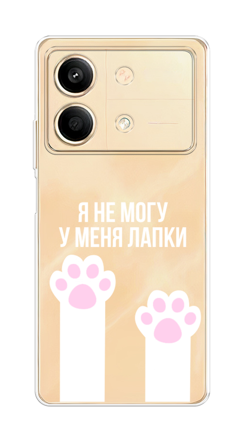 

Чехол на Poco X6 Neo "У меня лапки", Белый;розовый, 321950-1