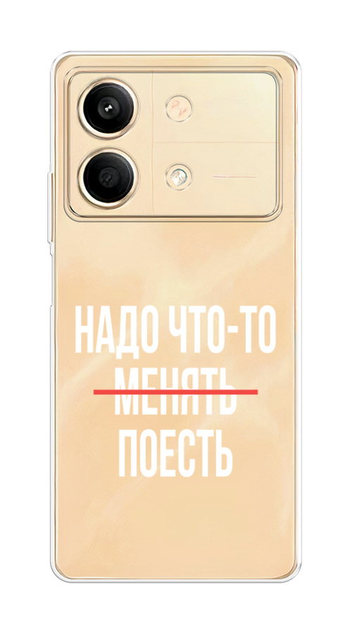 

Чехол на Poco X6 Neo "Надо что-то поесть", Белый;красный, 321950-1