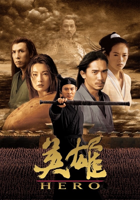 

Постер к фильму "Герой" (Ying xiong) Оригинальный 68,6x96,5 см