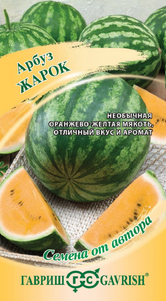 

Семена арбуз Жарок Гавриш 1071858472-10 10 уп.