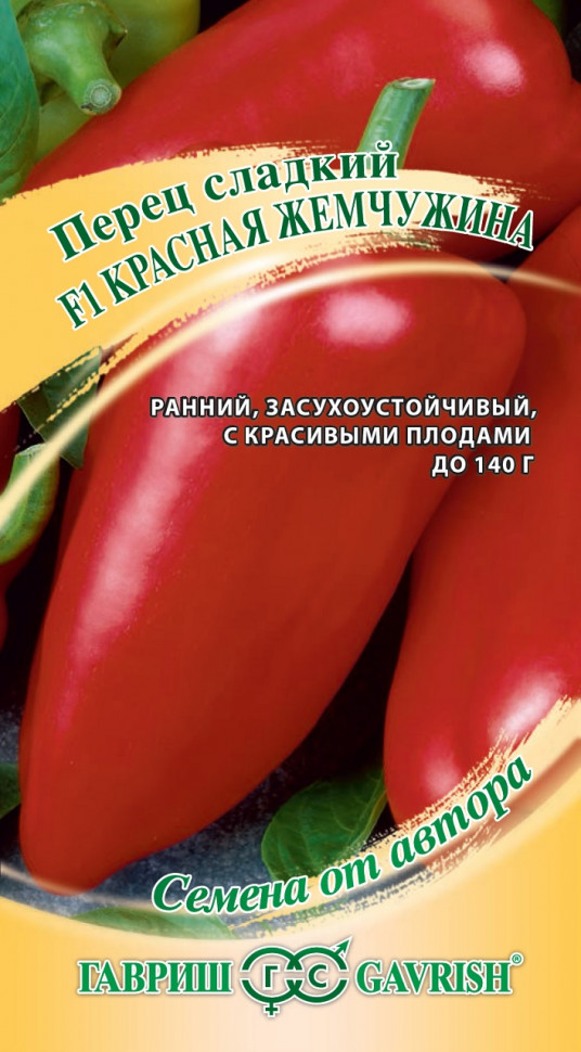 

Семена перец сладкий Красная жемчужина F1 Гавриш 1071858091-10 10 уп.