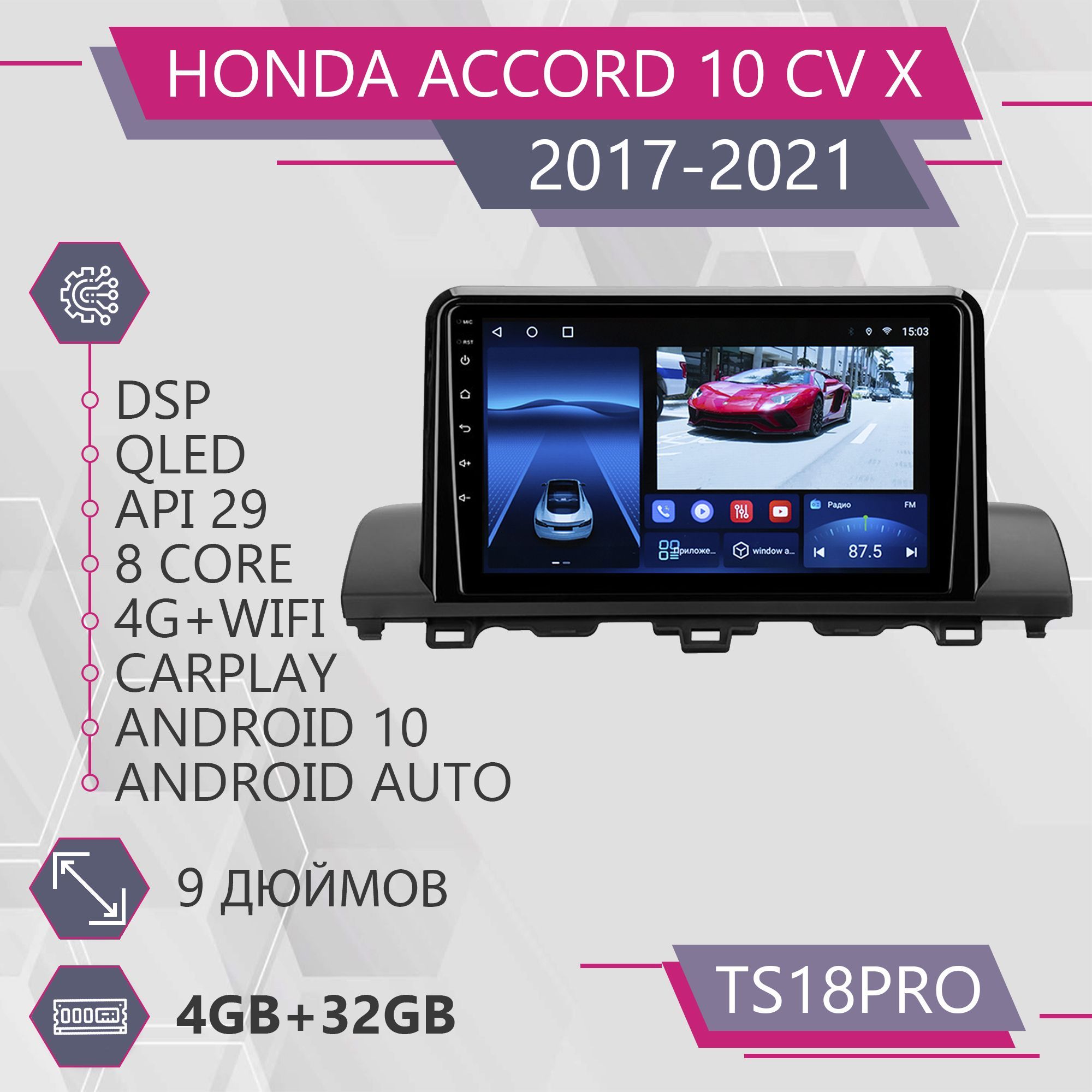 Магнитола Точка Звука TS18Pro для Honda Accord 10 CV X / Хонда Аккорд 10 4+32GB 2din