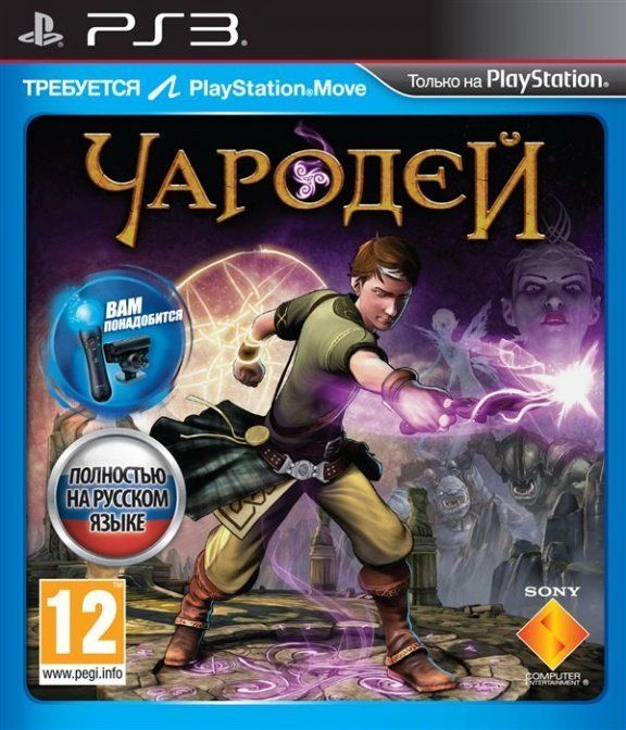 Игра Чародей (Sorcery) Русская Версия для PlayStation 3